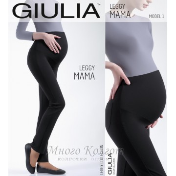 Giulia Leggy Mama model 1